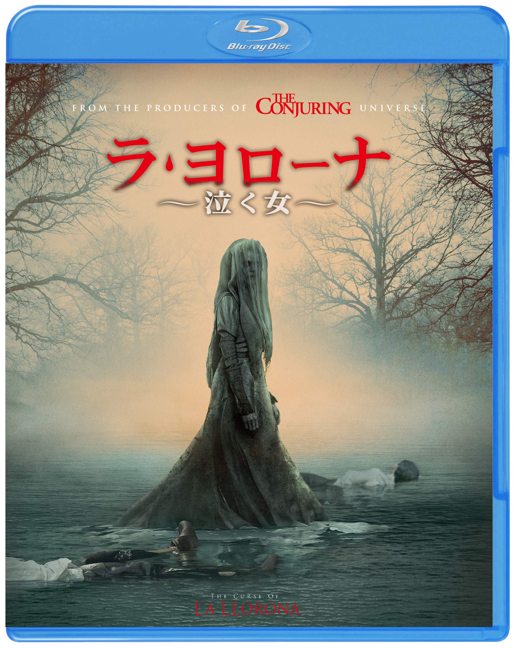 Amazon.co.jp: ラ・ヨローナ ～泣く女～ [Blu-ray] : リンダ 