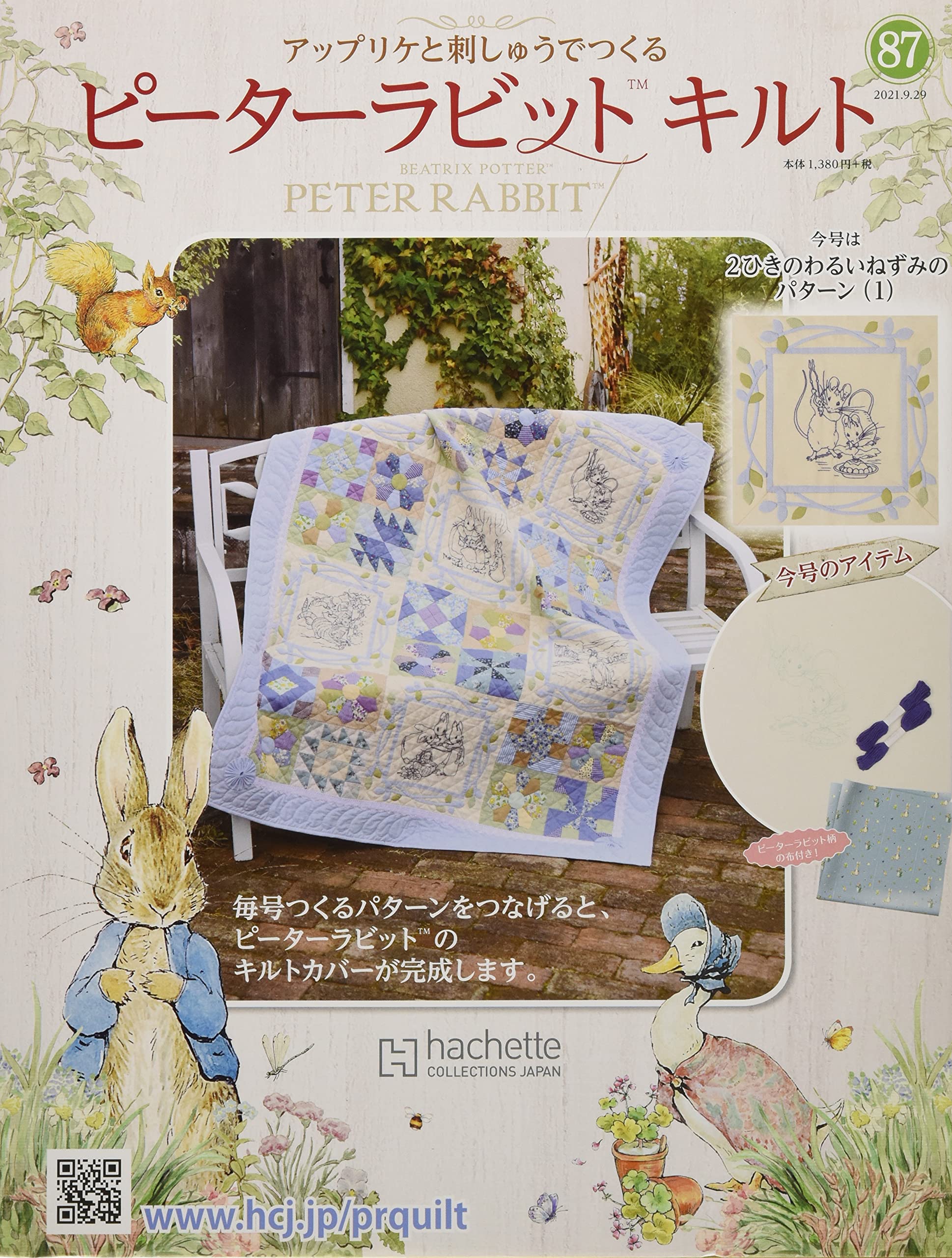 ピーターラビット Amazon.co.jp: ピーターラビットキルト(87) 2021年 9/29 号 [雑誌] : 本