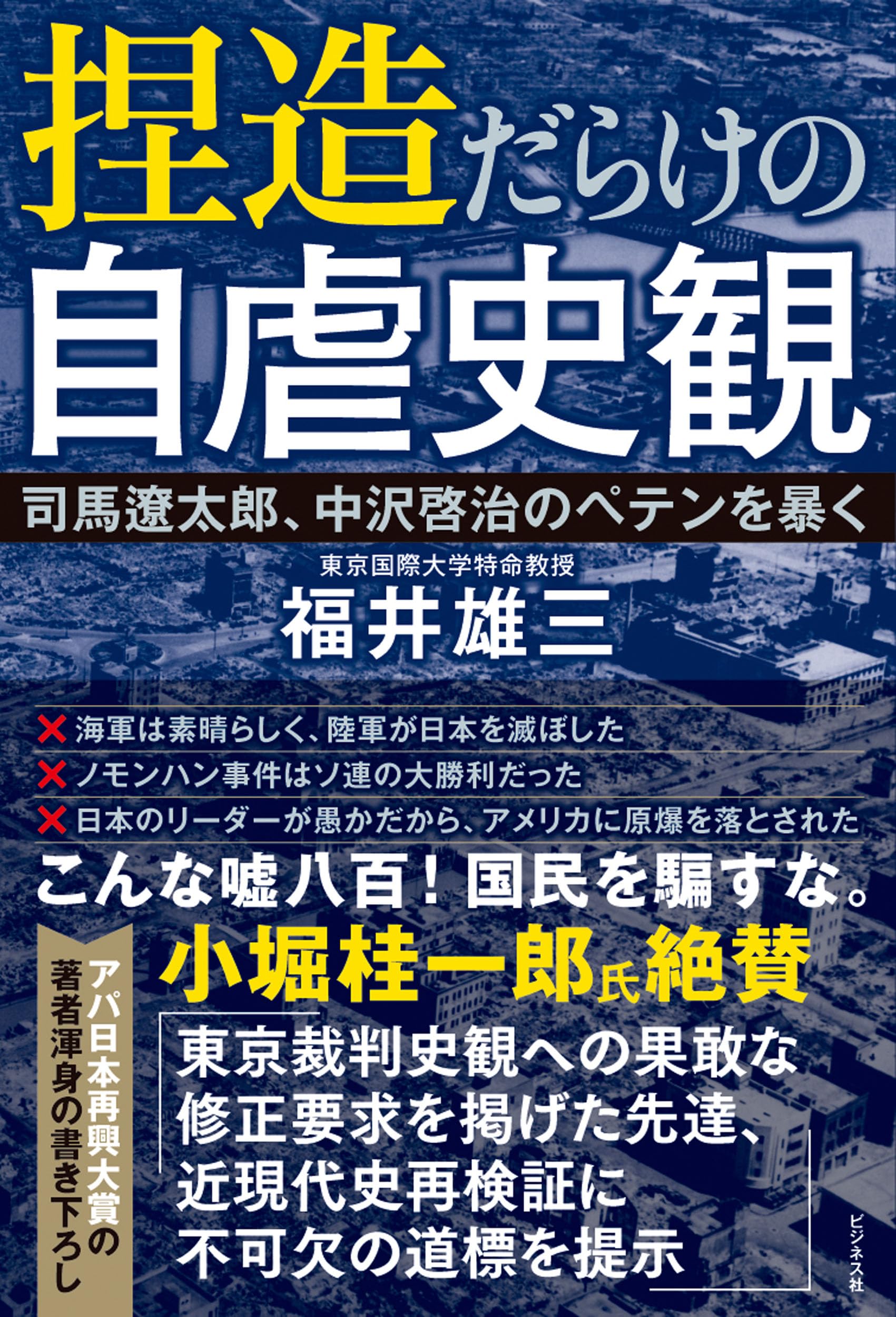 当時のメディア報道・掲載写真