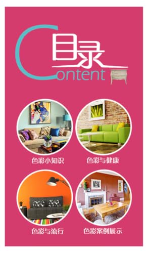Home Decoration: Colors Scheme Techniques in Home Decoration