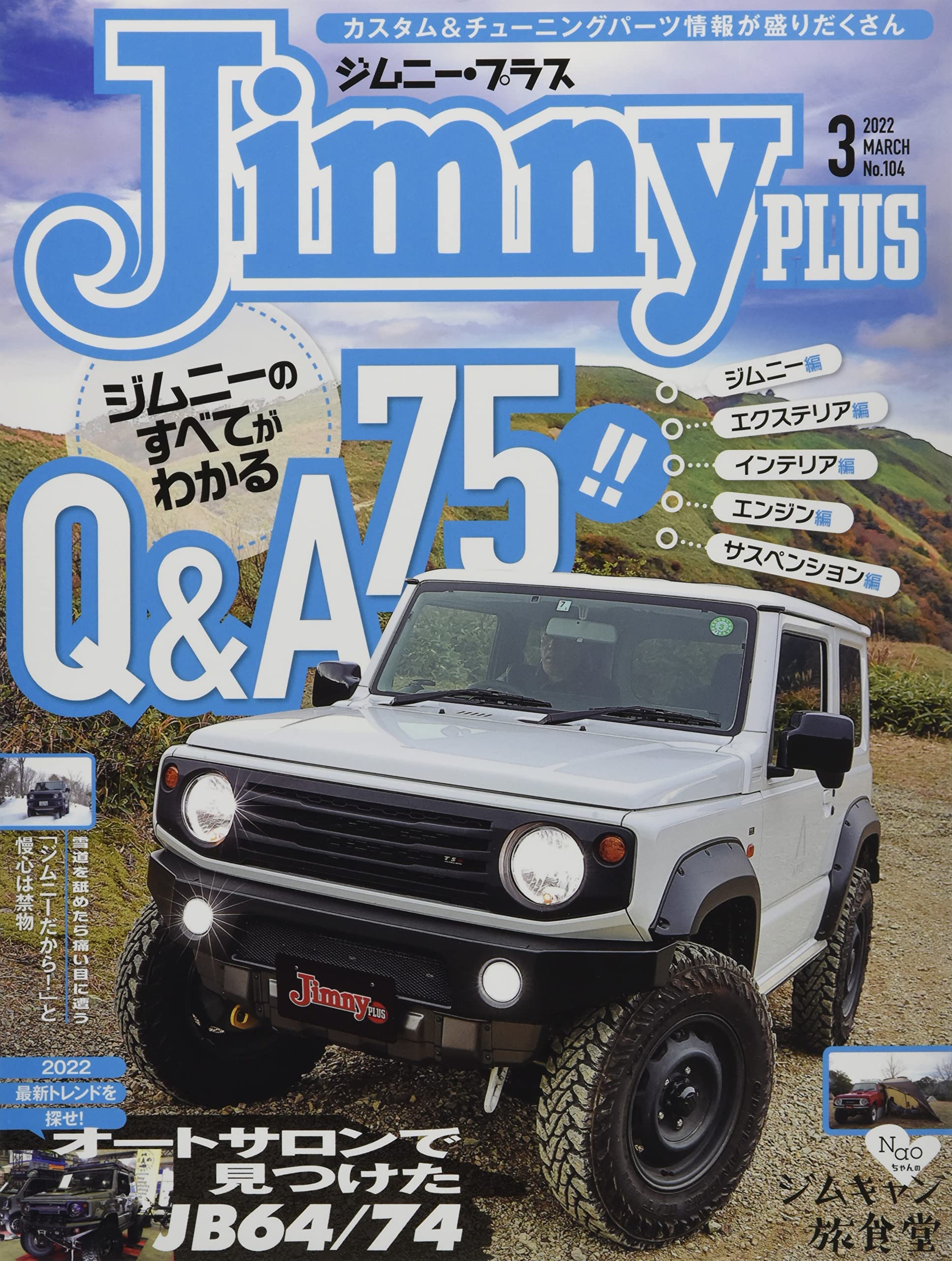 歩行補助車 ポコ・ア・ポコ 株式会社カンディハウス札幌