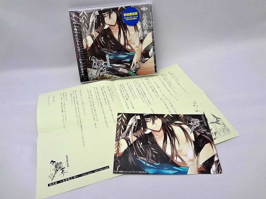 「新撰組黙秘録 勿忘草」全巻セット Amazon.co.jp: 新撰組黙秘録 勿忘草 第壱巻 斎藤 一: ミュージック