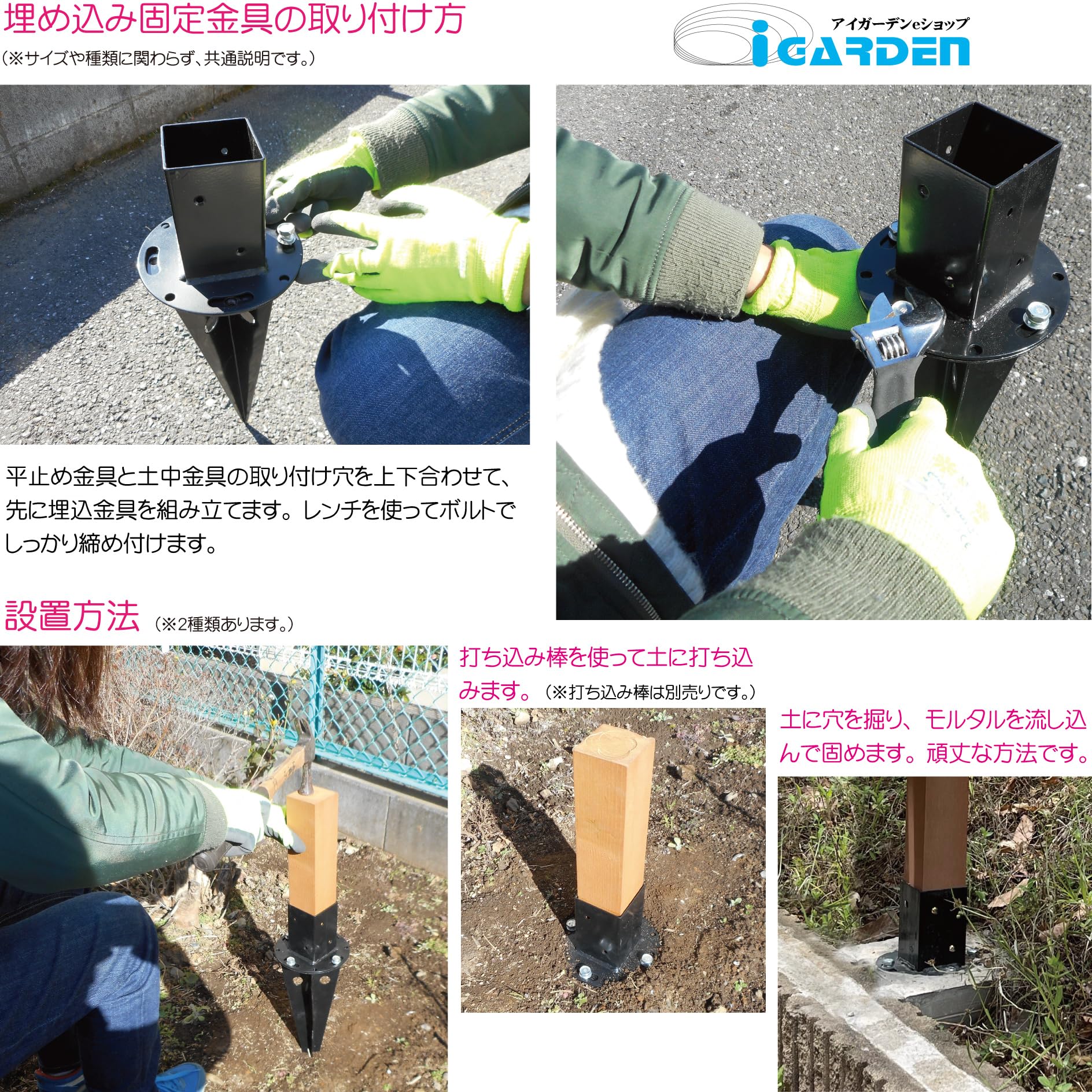 ラティスポール用 土中用 埋込用 固定金具 埋め込み用ウッドポール固定金具 土中用支柱固定金具4個セット S