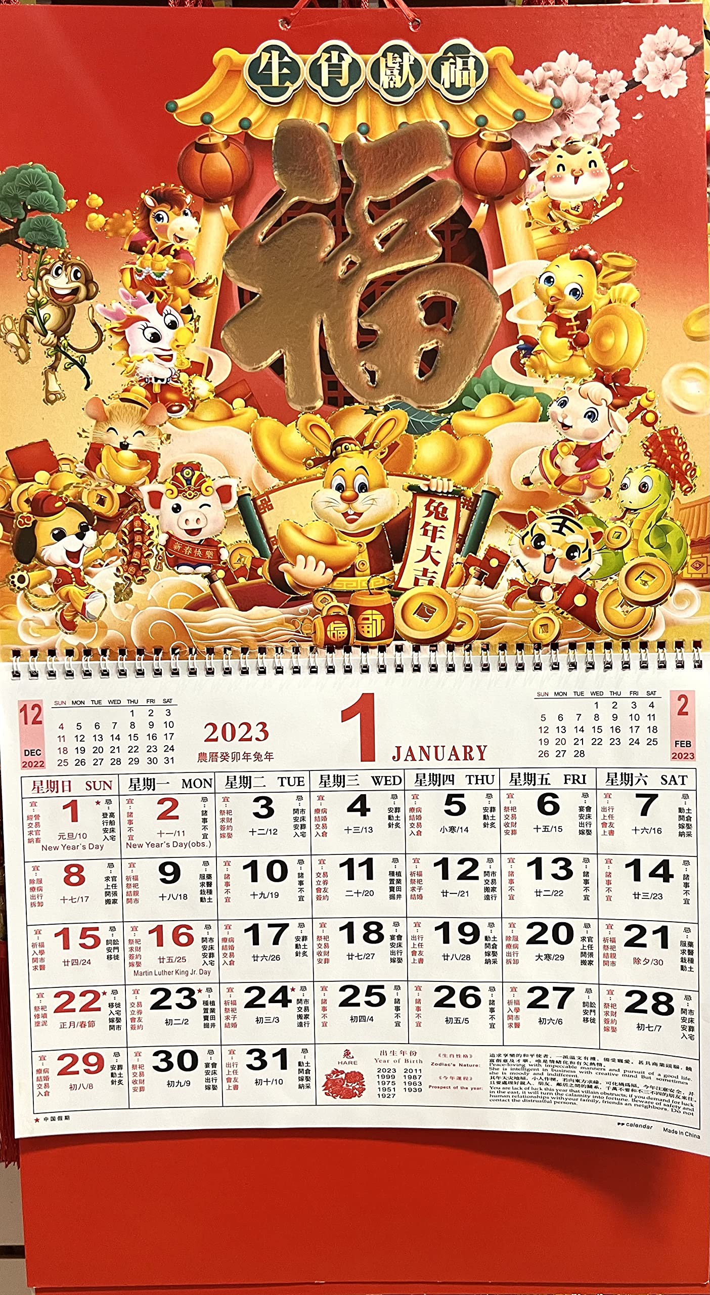 Amazon.com: 2023 Chinese Calendar Monthly - For Year Of the Rabbit -"Happy  Zodiac Animals Bring Good Luck to You" - Measure: 25.5" x 14.5" (XL) USA  and Chinese Holidays Are Printed : Office Products