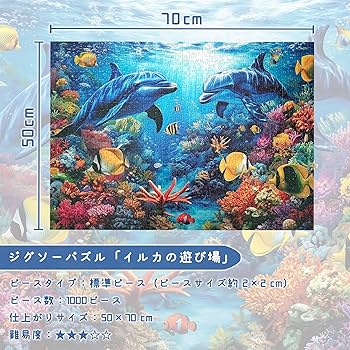 Amazon | MISITU ジグソーパズル 1000ピース パズル 風景 絵画