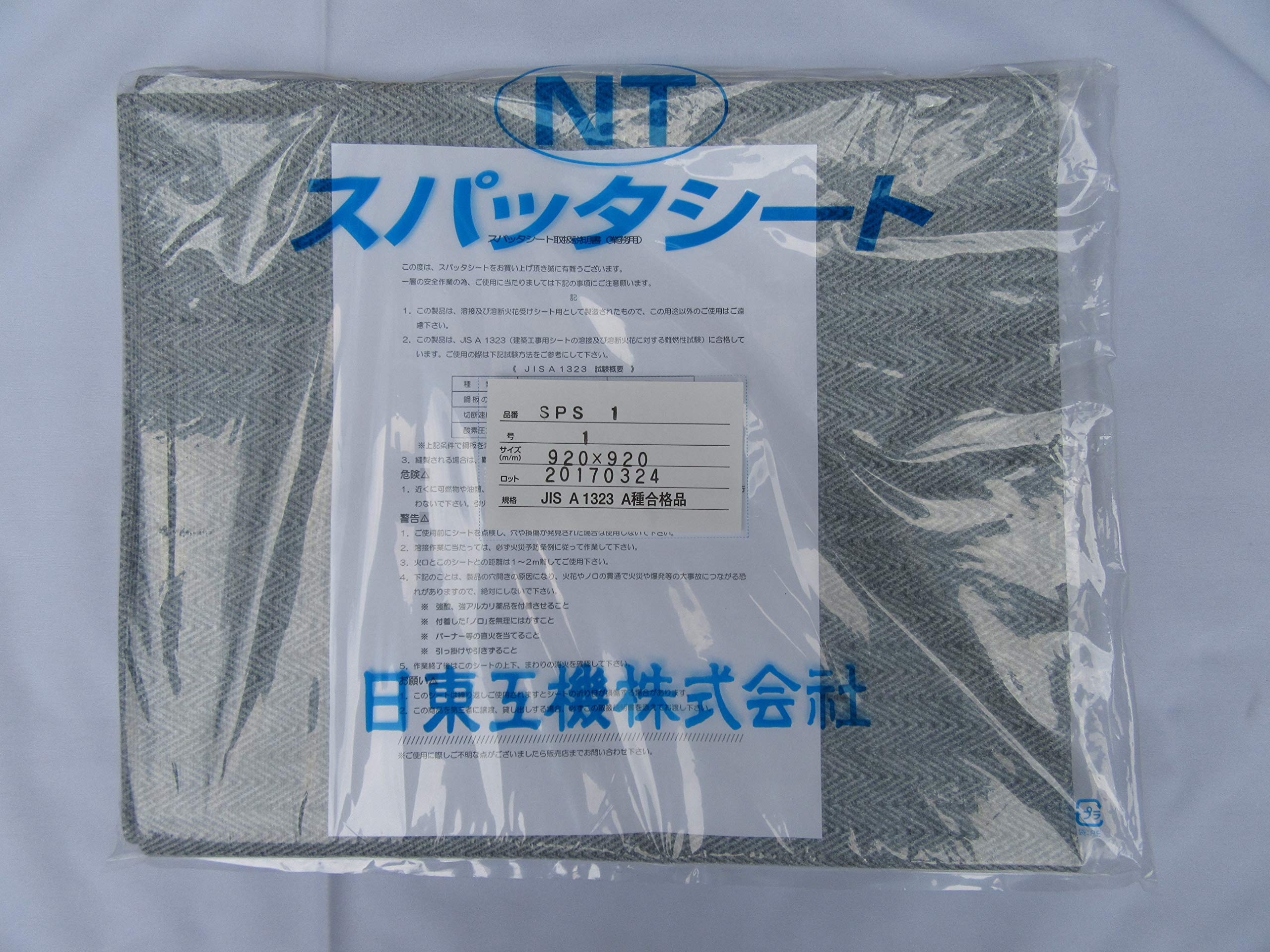 NTスパッタシート ロール Amazon | エヌティー(NT) スパッタシート 1号 SPS-1 ラスタン
