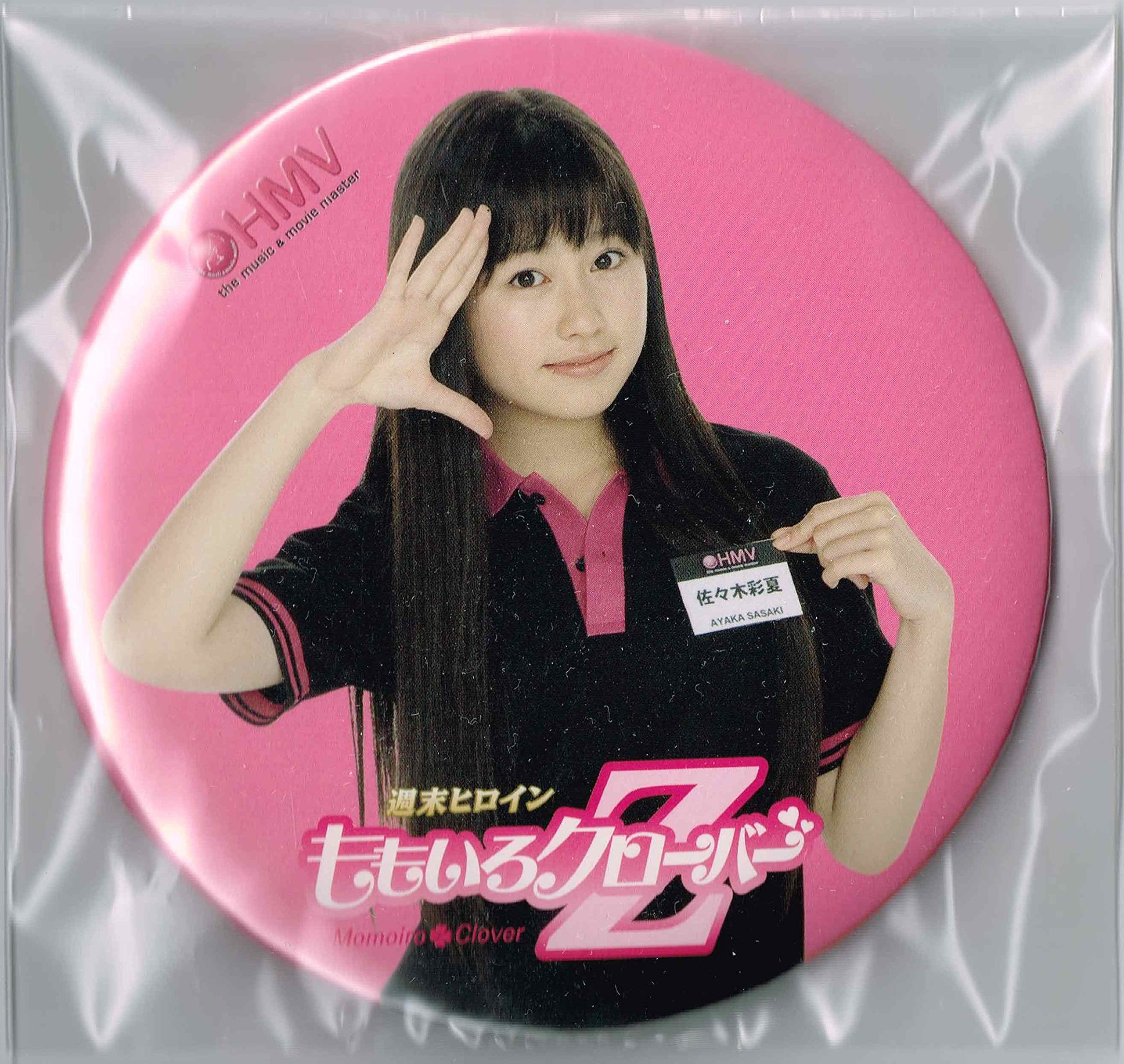 Amazon.co.jp: ももいろクローバーZ HMV 特大缶バッチ 佐々木彩夏