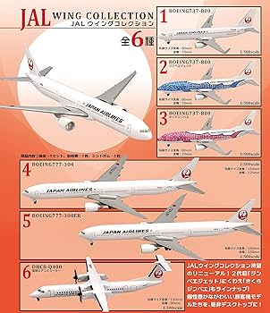 JALウイングコレクション2 １０個セット JALウイングコレクション2 10個セット(食玩) - ホビーサーチ