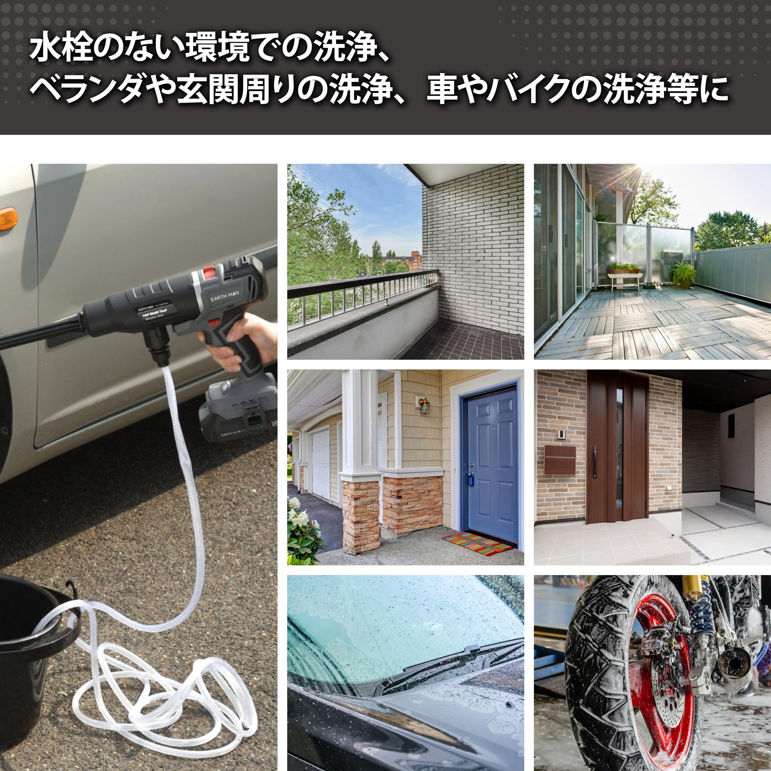 Amazon | 高儀 充電式 洗浄ガン 非高圧洗浄機 SL-18MWM-AS EARTHMAN