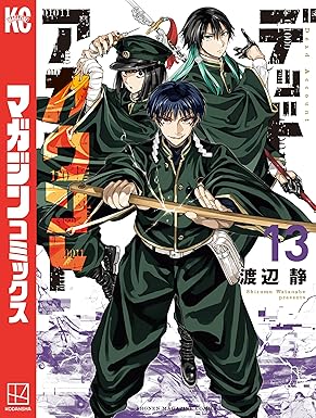 デッドアカウント(13) (週刊少年マガジンコミックス)