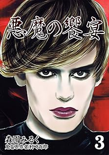 Amazon.co.jp: 村崎 百郎: 本、バイオグラフィー、最新アップデート