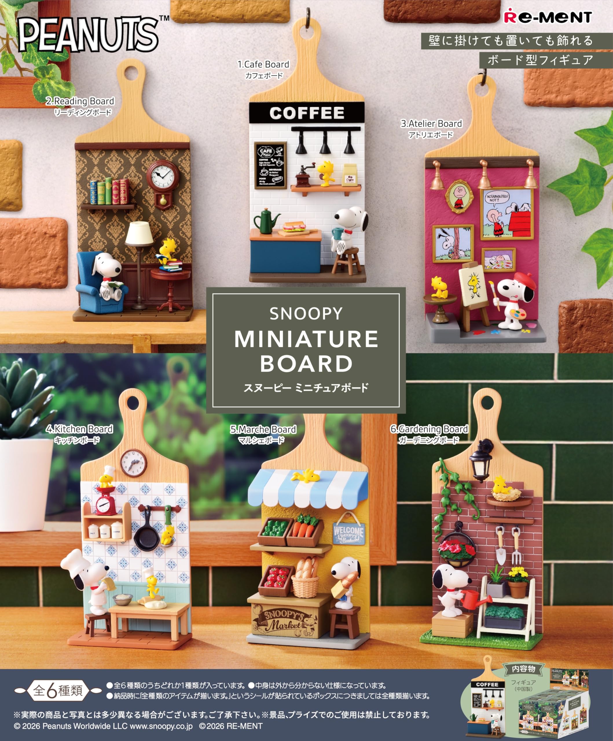 リーメントまとめ売り/カービィ.シナモン.スヌーピー.ムーミン リーメントまとめ売り/カービィ.シナモン.スヌーピー.ムーミン