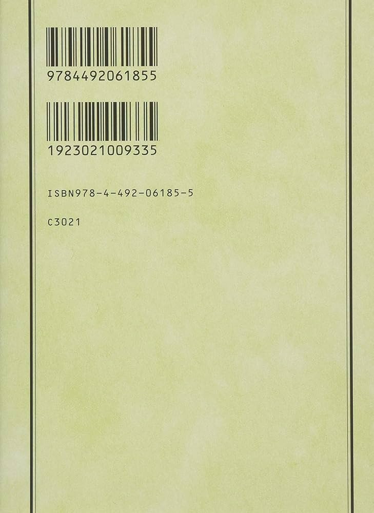 昭和史（上） | 中村 隆英 |本 | 通販 | Amazon