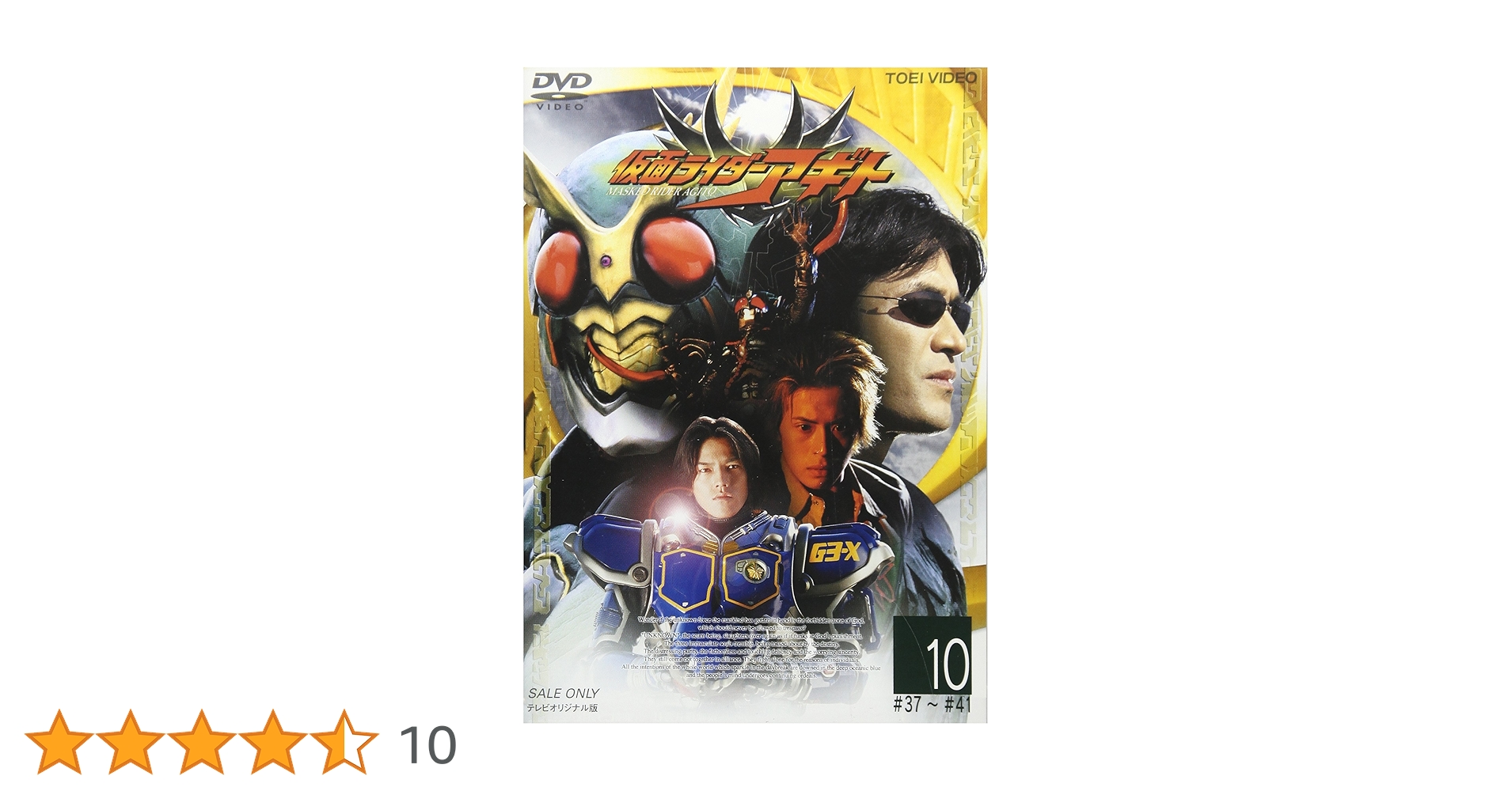 【お得ほぼ新品】仮面ライダーアギトDVD全巻　初回限定特典付き Amazon.co.jp: 仮面ライダーアギト Blu-ray BOX 1 : 賀集利樹