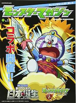 モンストの本 ピザマン on X: 