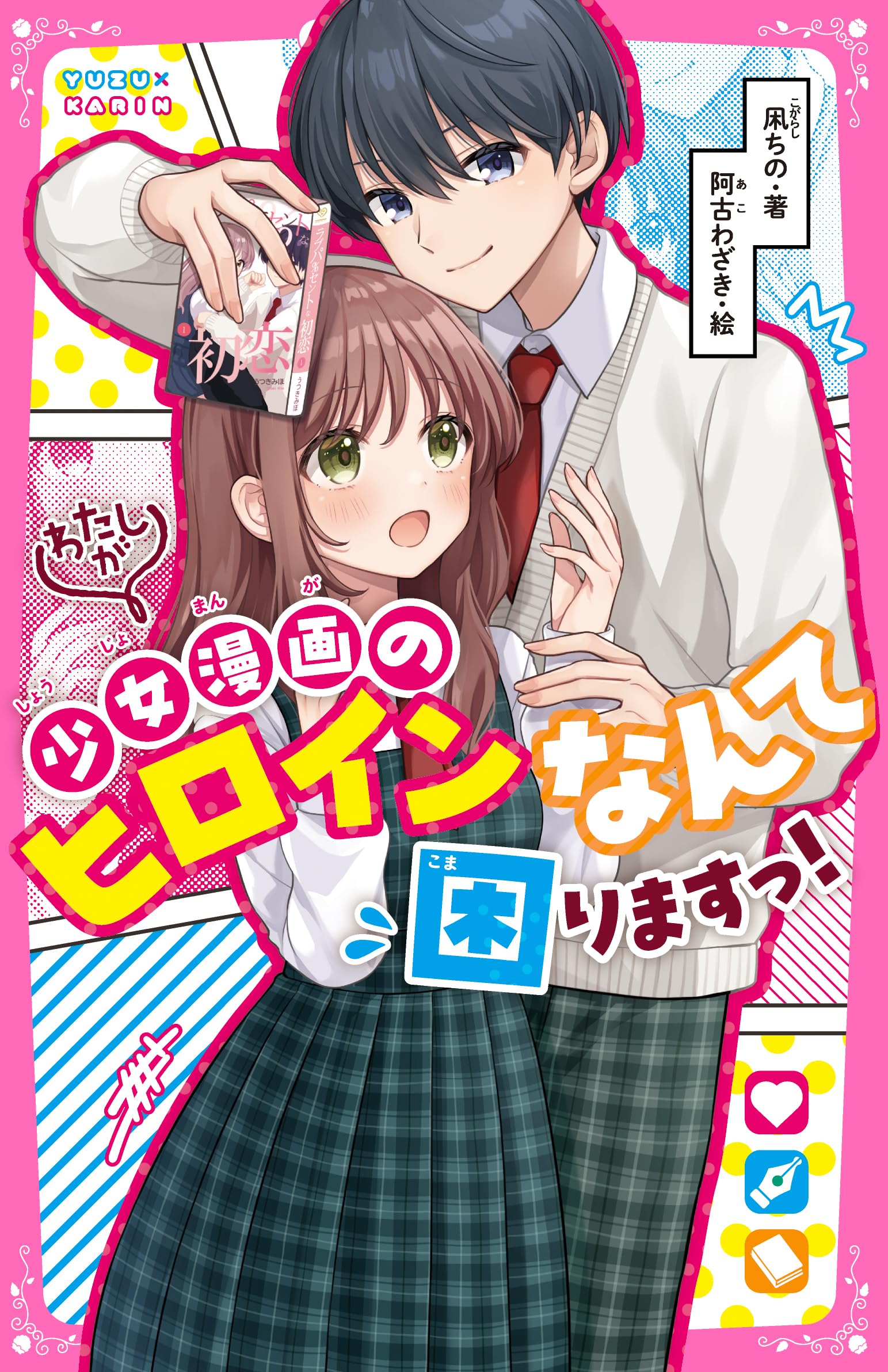 少女漫画セットです。 少女漫画セット - メルカリ