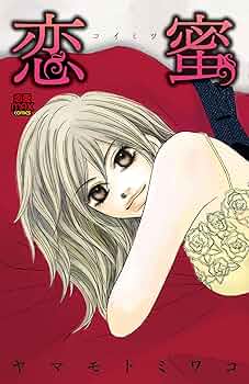 恋愛max comicsシリーズ 恋愛 LOVE MAX (ラブマックス） 10月号 (発売日2013年09月06日