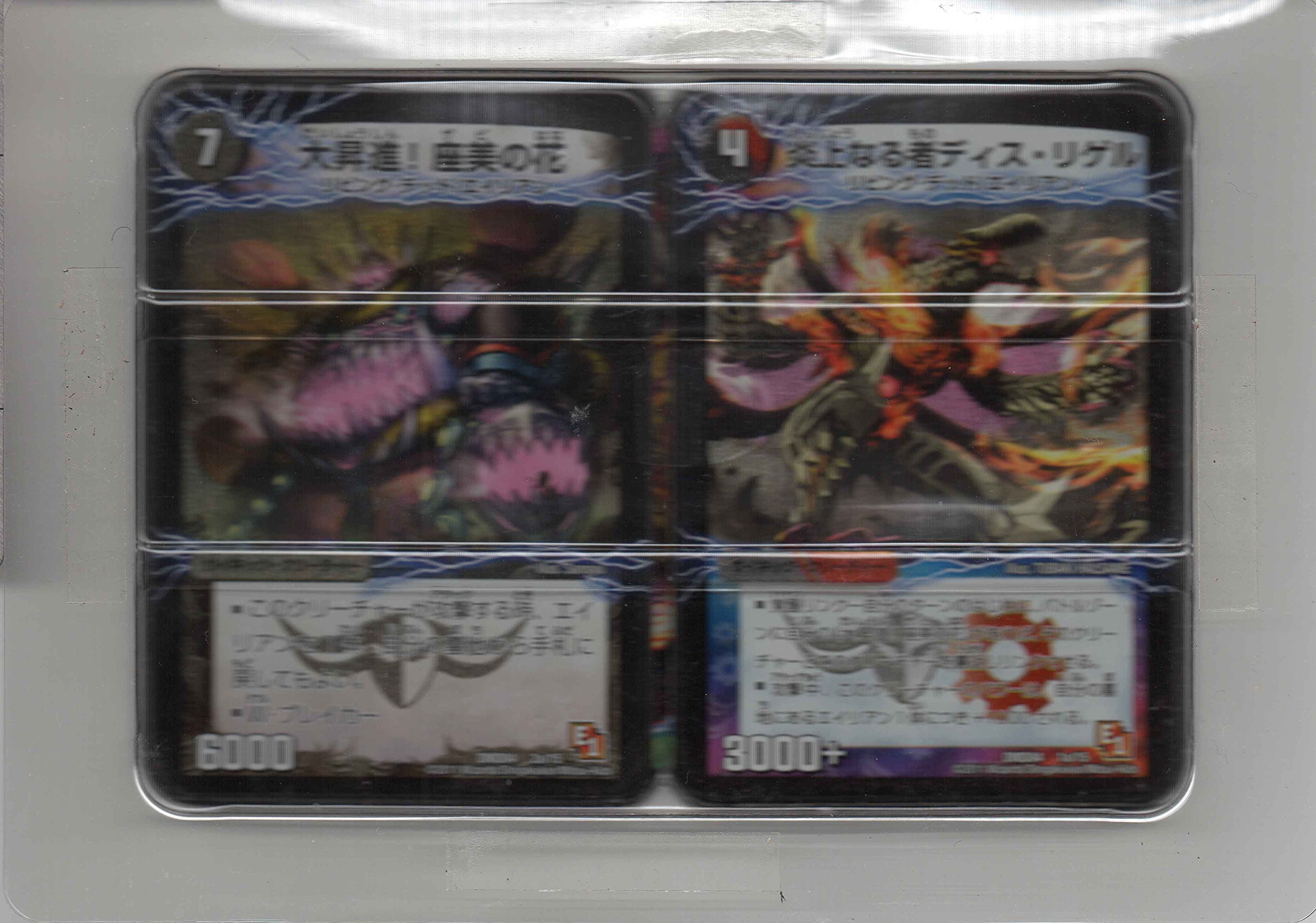 Amazon.co.jp: デュエルマスターズ DMD04-001 《大昇進!座美の花