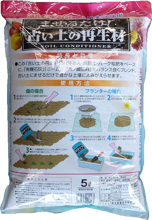 Amazon 菊池産業 まぜるだけ 古い土の再生材 5l 用土