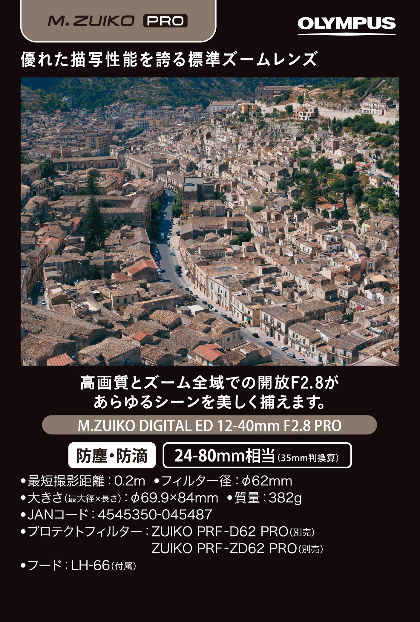 Amazon.co.jp: OLYMPUS 標準ズームレンズ ED 12-40mm F2.8 防塵