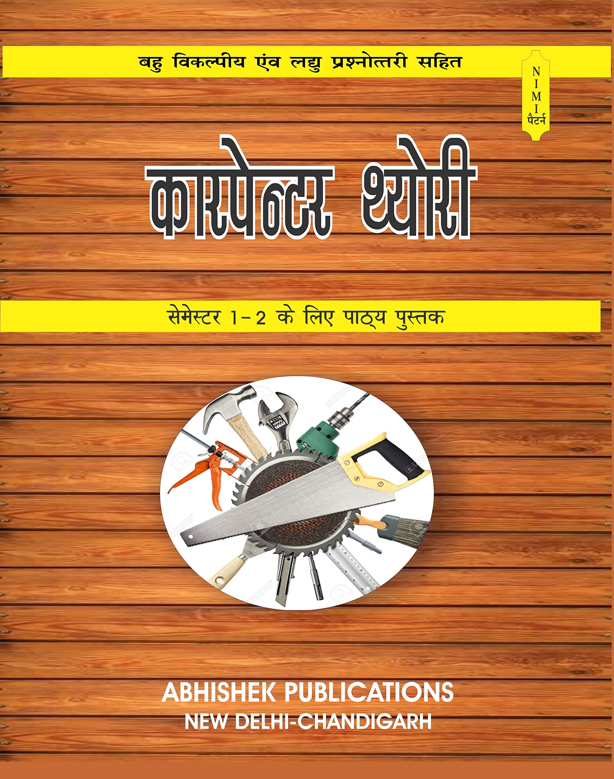 Carpenter Theory: NIMI Patter: With MCQs : Gurmej Singh, Davendra