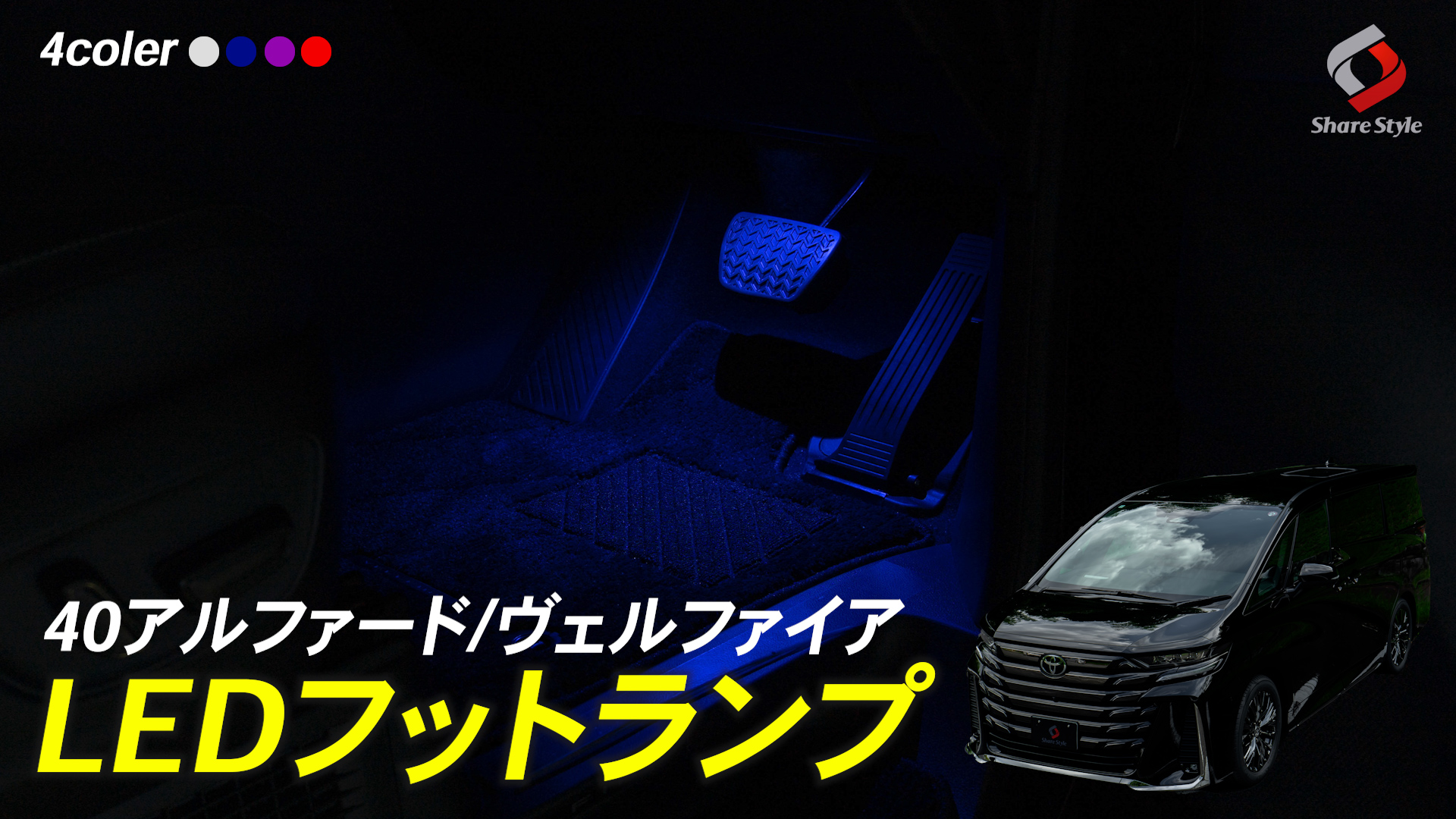 Amazon | シェアスタイル アルファード ヴェルファイア 40系 専用