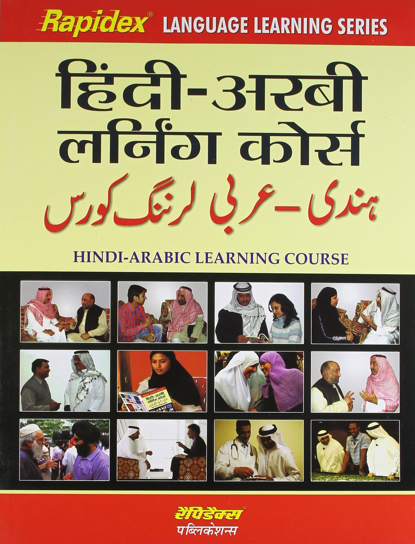 Rapidex Hindi-Arabic Learning Course (Hindi-Arabic) [Paperback] [Jan 01, 2012] Pustak Mahal Editorial Board (Author) (Hindi Edition)
