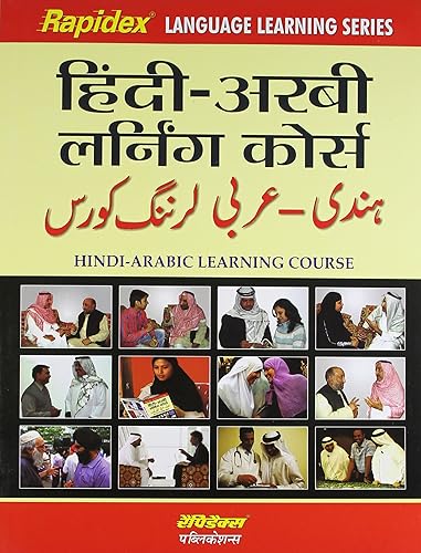 RAPIDEX HINDIARABIC LEARNING COURSE