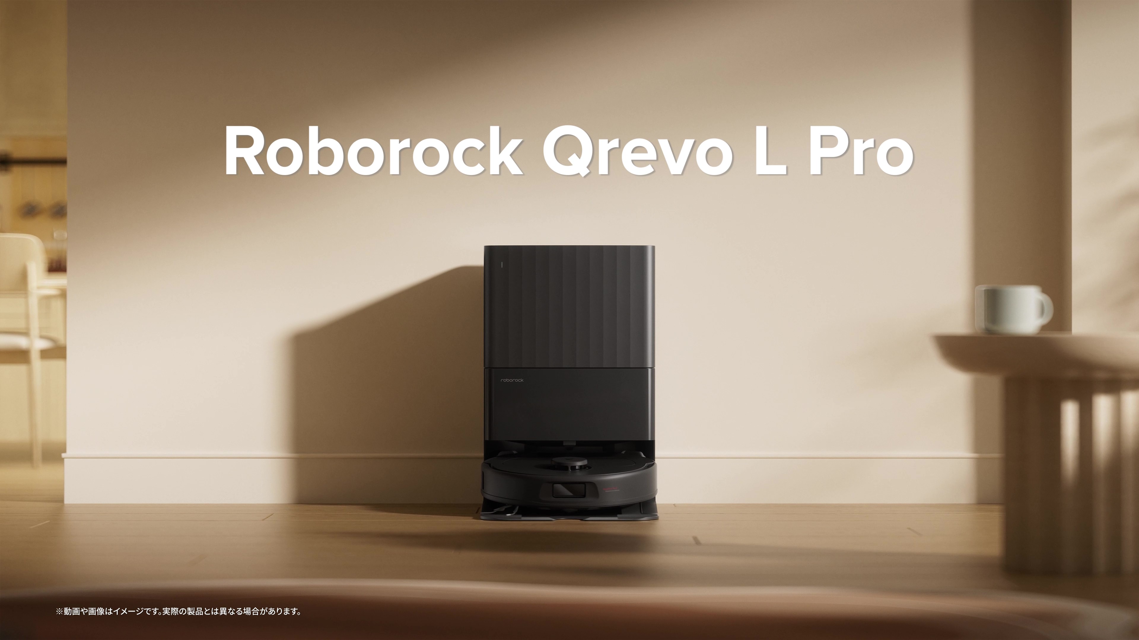 ロボット掃除機-ロボロックQrevo L Pro