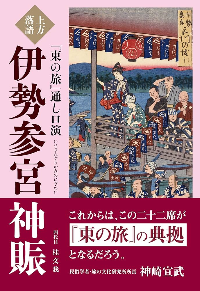 『 通神画譜 通神畫譜 』合川亭眠和 画 柿のやのあるじ 序文 文政二年 珍品本 通神画譜 通神畫譜 』合川亭眠和 画 柿のやの