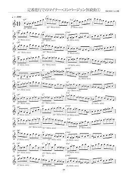 ジャズ無窮動トレーニング「コンテンポラリー・アプローチ」(CD