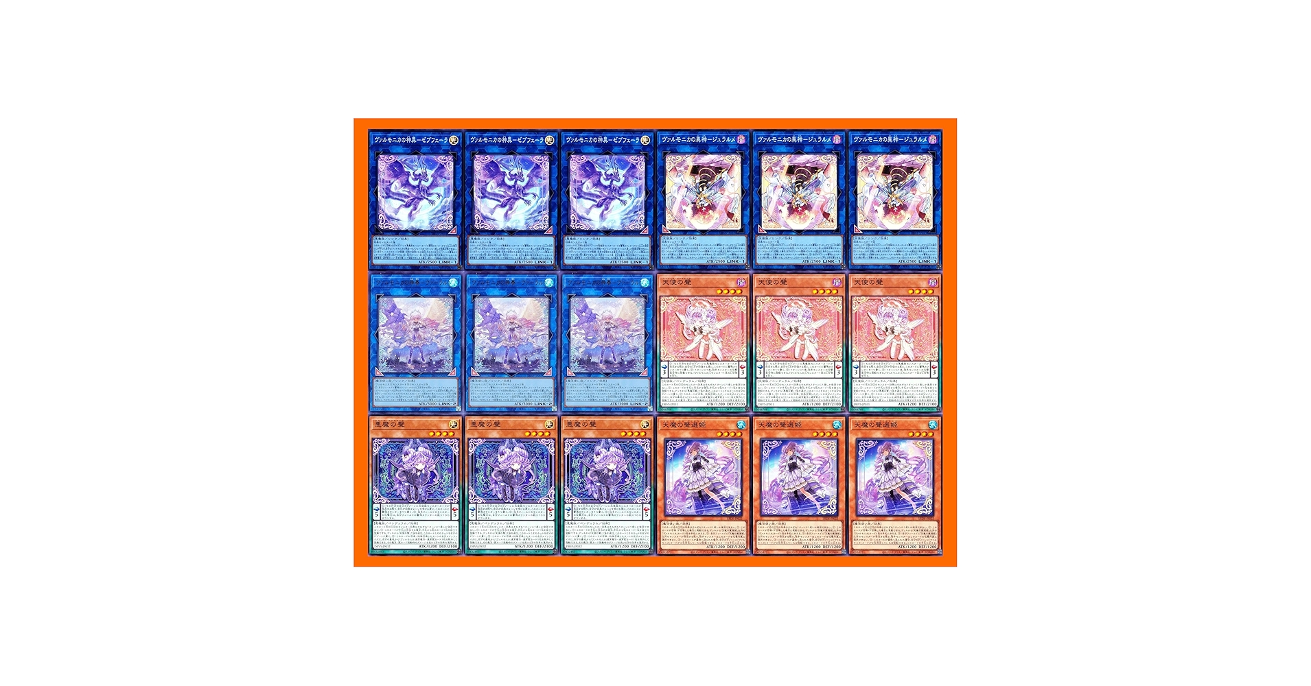 遊戯王　ヴァルモニカ　デッキ Amazon.co.jp: 【デッキ販売】 ヴァルモニカデッキ 構築済み