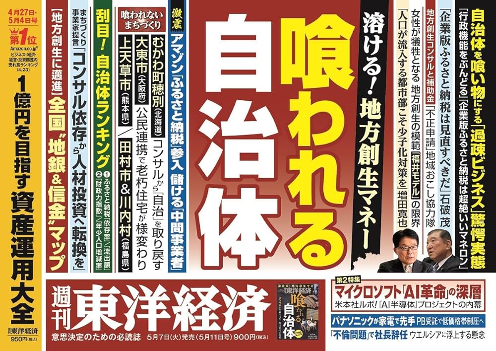 蘇る易経 : 日本を復興させる東洋精神 蘇る易経: 日本を復興させる東洋精神 | 遠山 尚 |本 | 通販 | Amazon