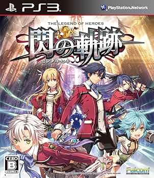 (未使用･未開封品)　英雄伝説 閃の軌跡II (通常版) - PS3 v1yptgt 未使用・未開封品) 英雄伝説 閃の軌跡II (通常版) - PS3 v1yptgt