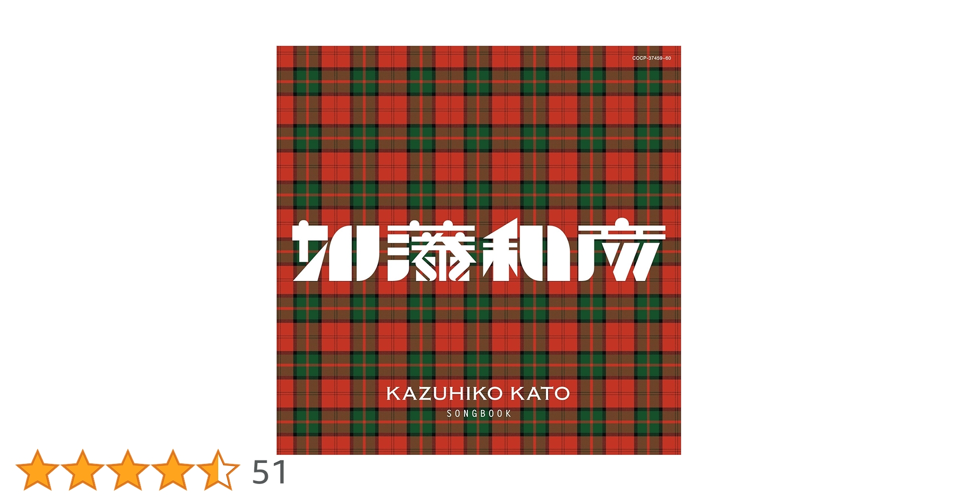★加藤和彦/ツアーパンフレット/さいどおめみえこんさあと/1969年/半券付き ☆加藤和彦/ツアーパンフレット/さいどおめみえこんさあと/1969年/半