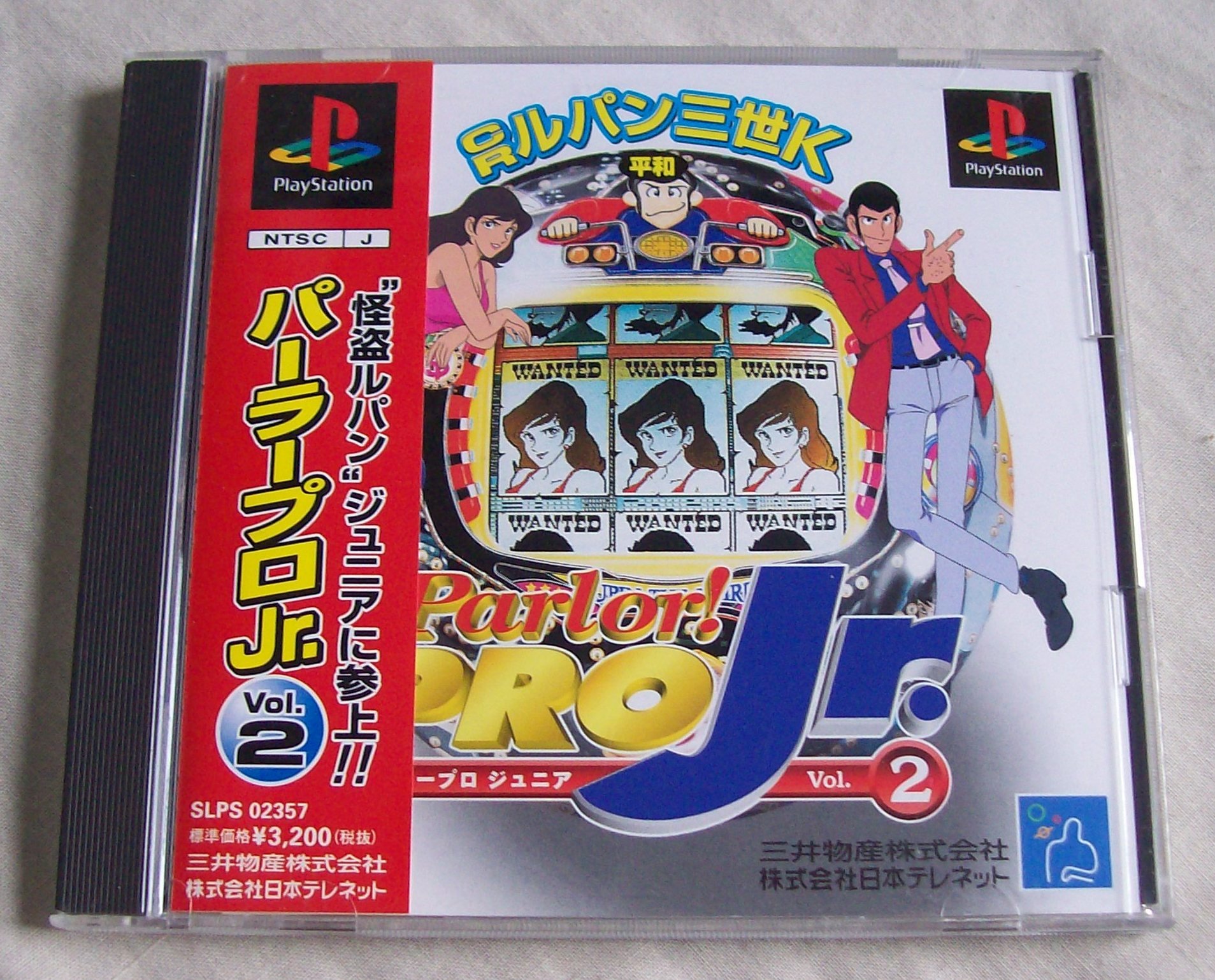 Amazon | Parlor!PRO Jr. Vol.2 | ゲームソフト