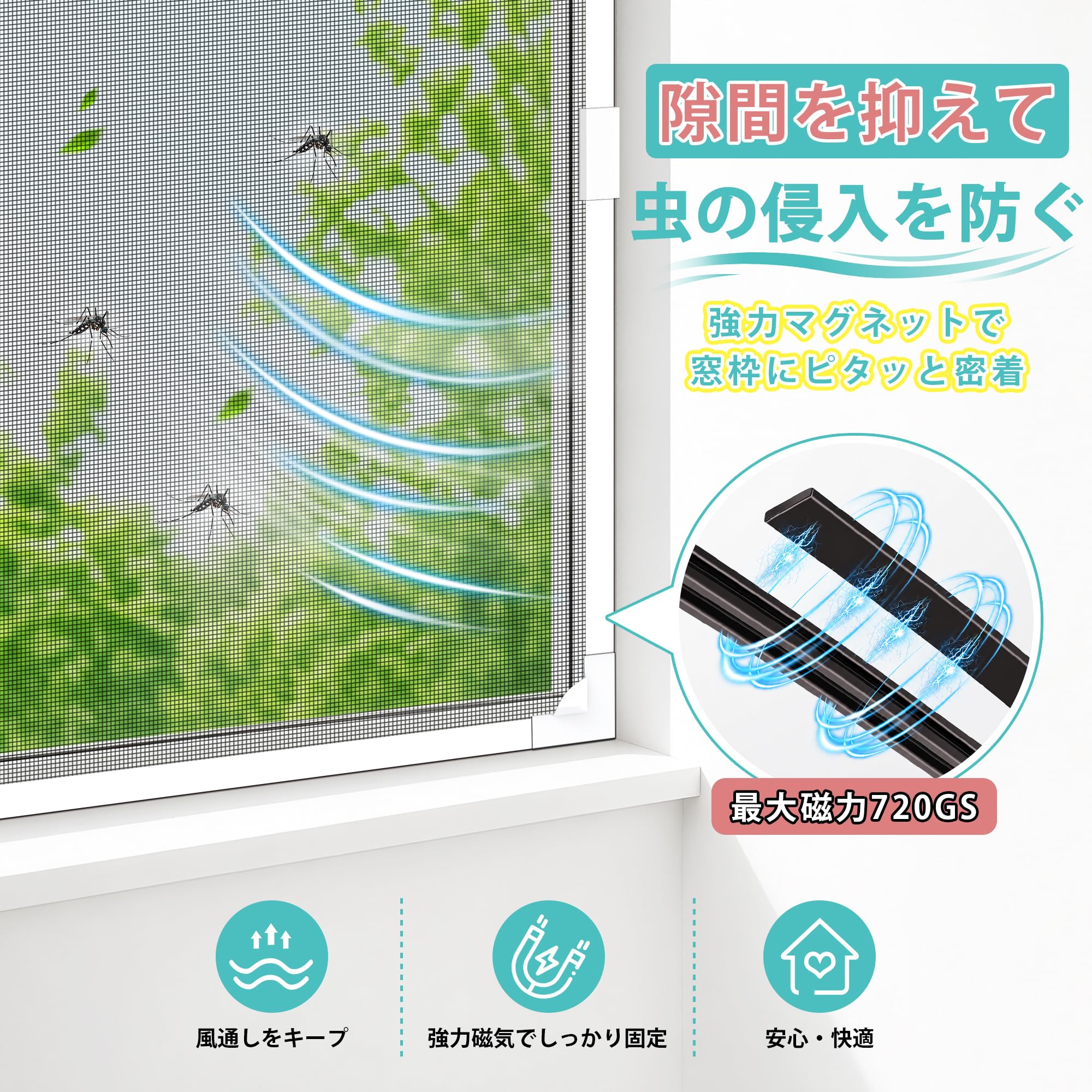 Amazon | MLEJU マグネット式 DIY 網戸 キット 白枠+灰ネット 120cm x