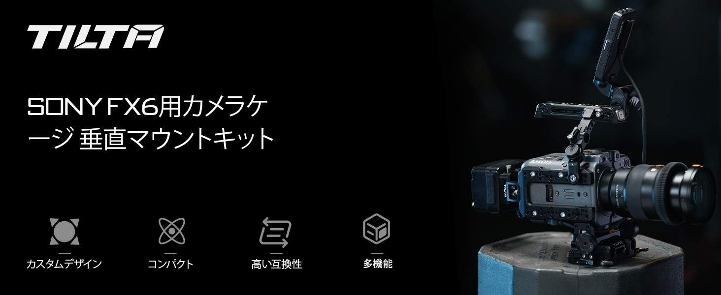 【中古品】TILTA FX6用カメラケージ ベーシックキット ES-T20-A Camera Cage for Sony FX6 Basic Kit (Without Bat