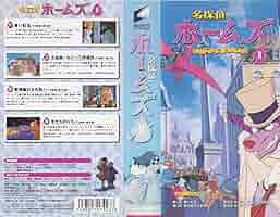 名探偵ホームズ II [DVD] p706p5g 913vNM6FaHL._AC_SY200_QL15_.jpg