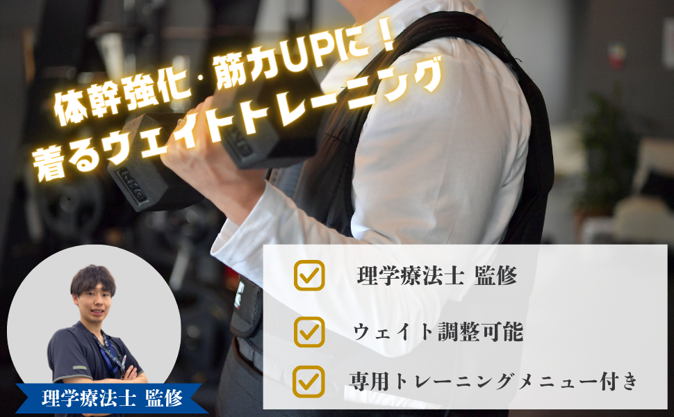 Amazon.co.jp: 【理学療法士監修】【専用トレーニングメニュー付き