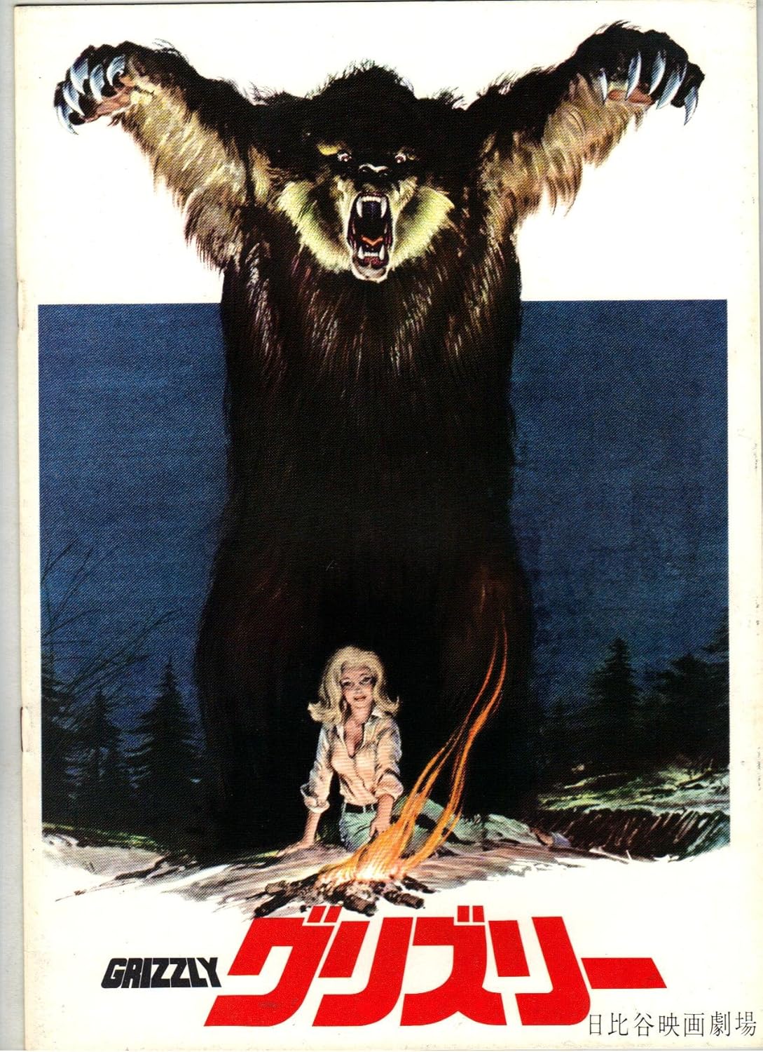 Amazon Co Jp Movie Pamphlet Grizzly Coaches Uxiriamu Ga Dora Act Kuriusutofa Zyo Zi Andrew Purain Home Kitchen