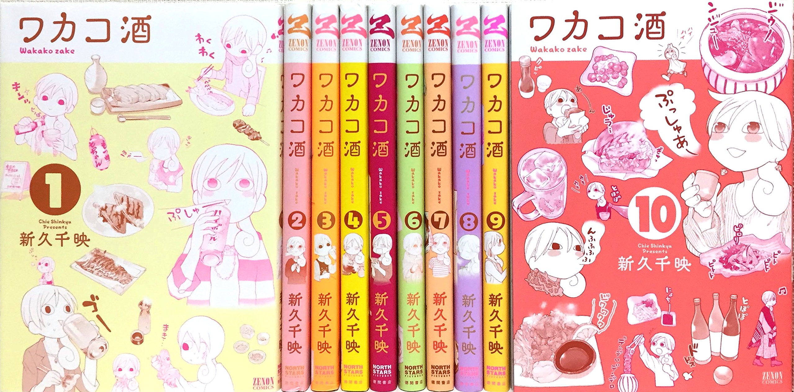 ワカコ酒 コミック 1-10巻 セット |本 | 通販 | Amazon