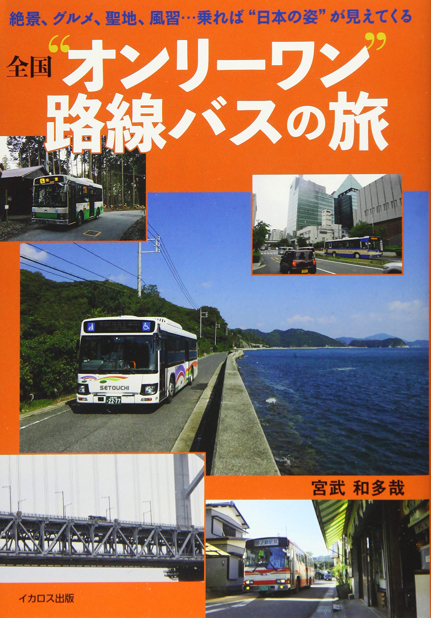 【中古】 バス旅行ゲーム９２ 往路・帰路がこれで２倍楽しくなる！！/大泉書店 中古】 バス旅行ゲーム92 往路・帰路がこれで2倍楽しくなる