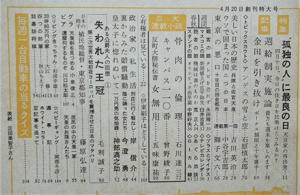【中古】 Ｂｒｉｔｉｓｈ　ａｎｄ　Ａｍｅｒｉｃａｎ　ｌｏｖｅ　ｓｔｏｒｉｅｓ 英米愛の名編集/松柏社/吉沢貞 最愛 +4 [SHM-CD][CD] - 柏原芳恵 - UNIVERSAL MUSIC JAPAN
