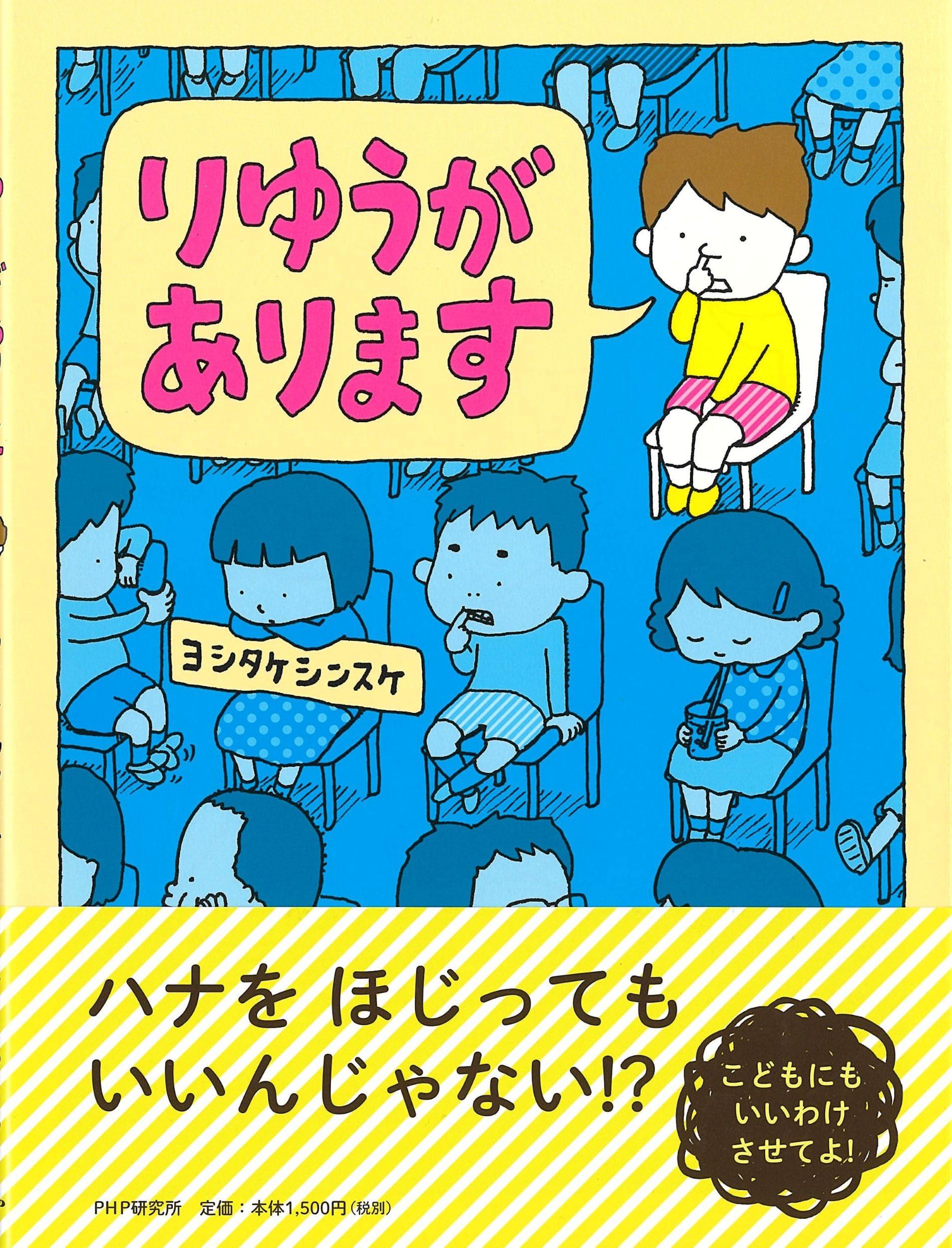 りゆうがあります 【4歳 5歳からの絵本】 (PHPわたしのえほん