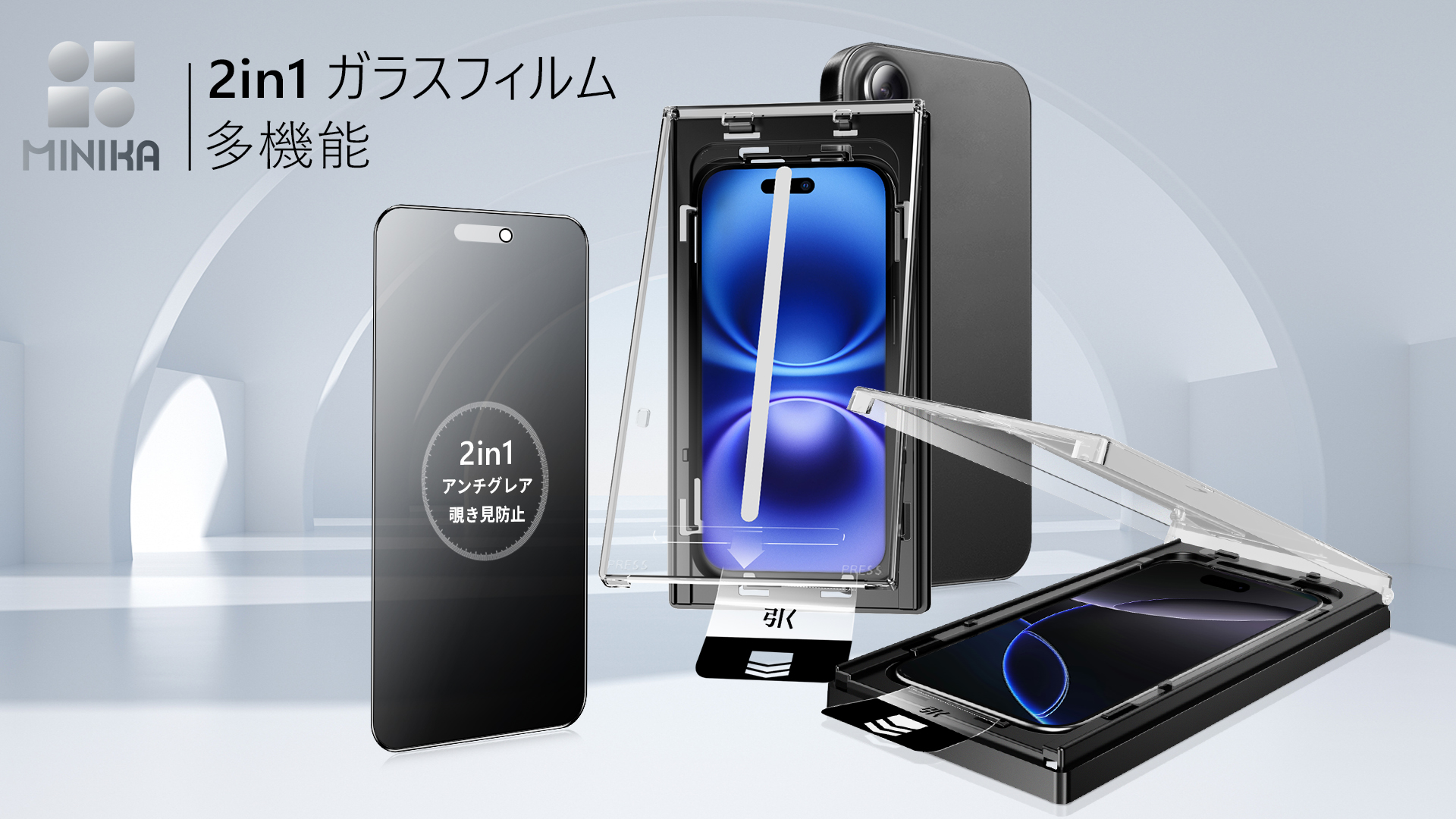 Amazon | MINIKA【覗き見防止 + アンチグレア】用の iPhone 12 Pro Max