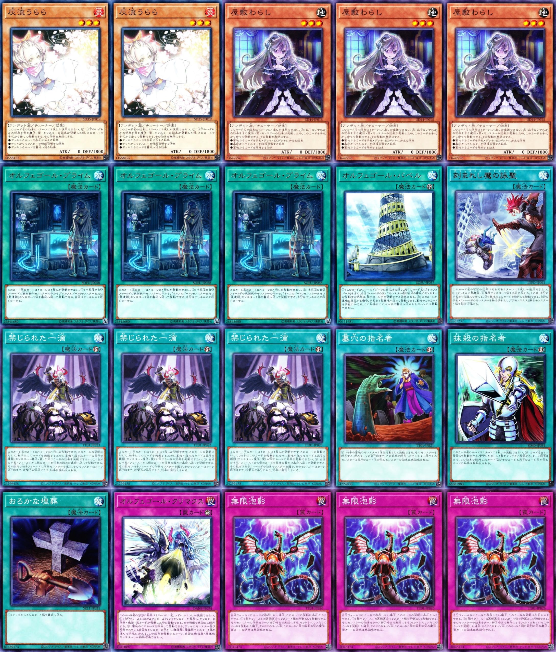 【遊戯王】オルフェゴールデモンスミスデッキ Amazon.co.jp: 【本格構築】 デモンスミス オルフェゴールデッキ 宵星