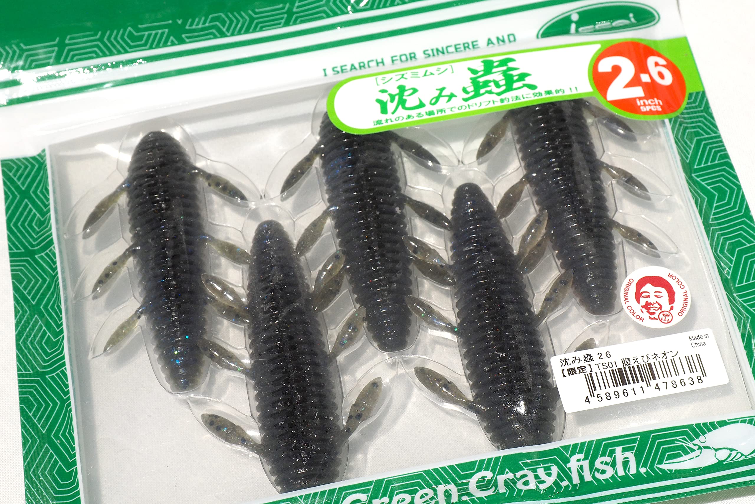 Amazon.co.jp: 一誠 沈み蟲 シズミムシ 2.6inch 問屋別注カラー issei