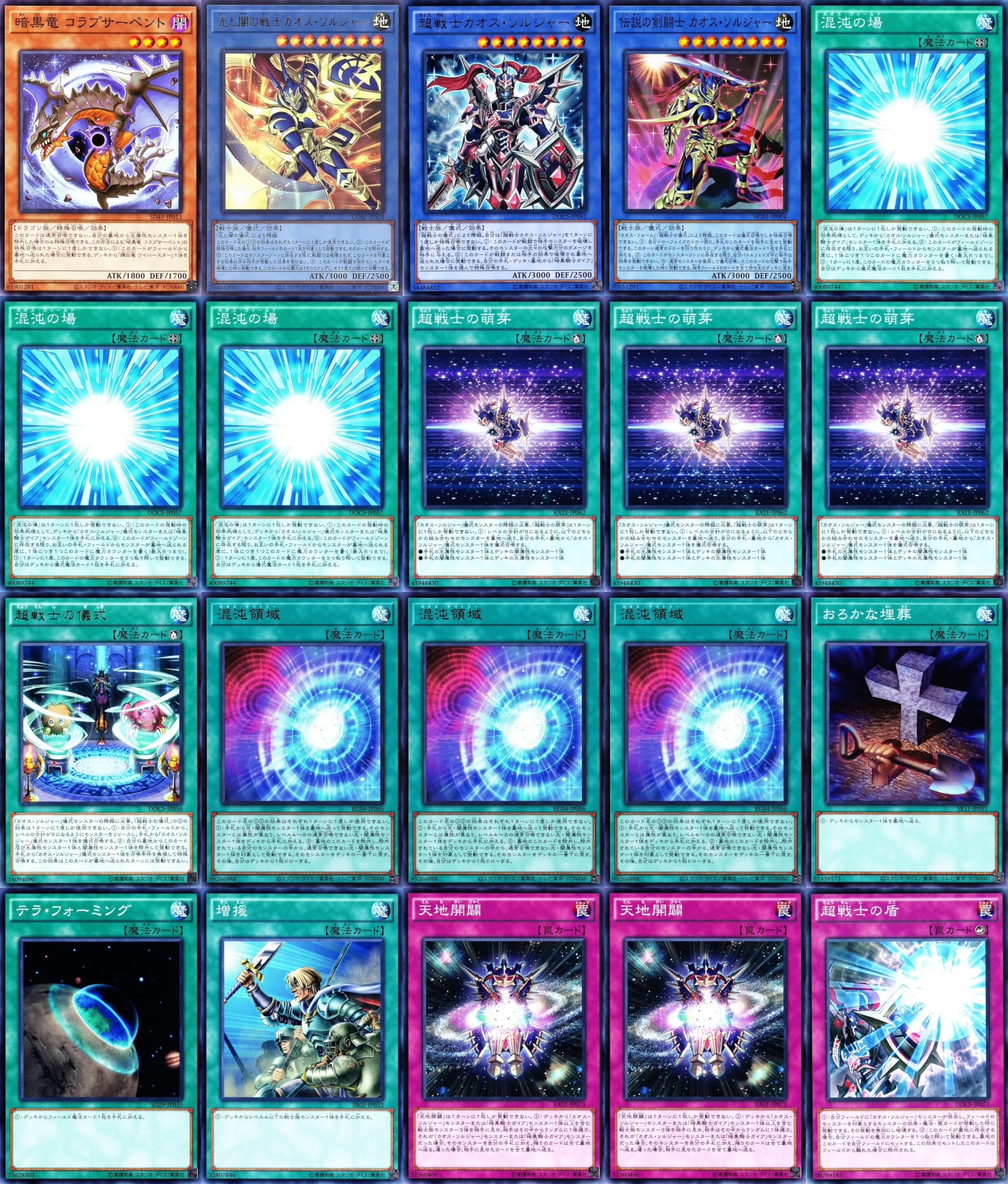 Amazon.co.jp: カオスソルジャーデッキ 光と闇の戦士カオス ソルジャー