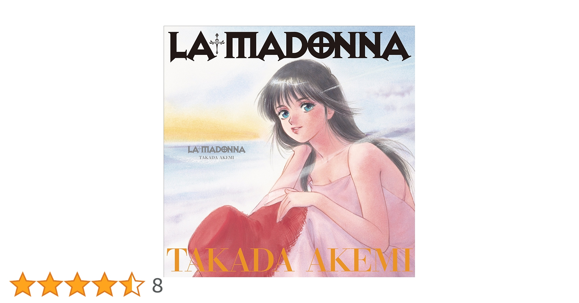 La・madonna : 高田明美画集 913zfTgx1IL.jpg_BO30,255,255,